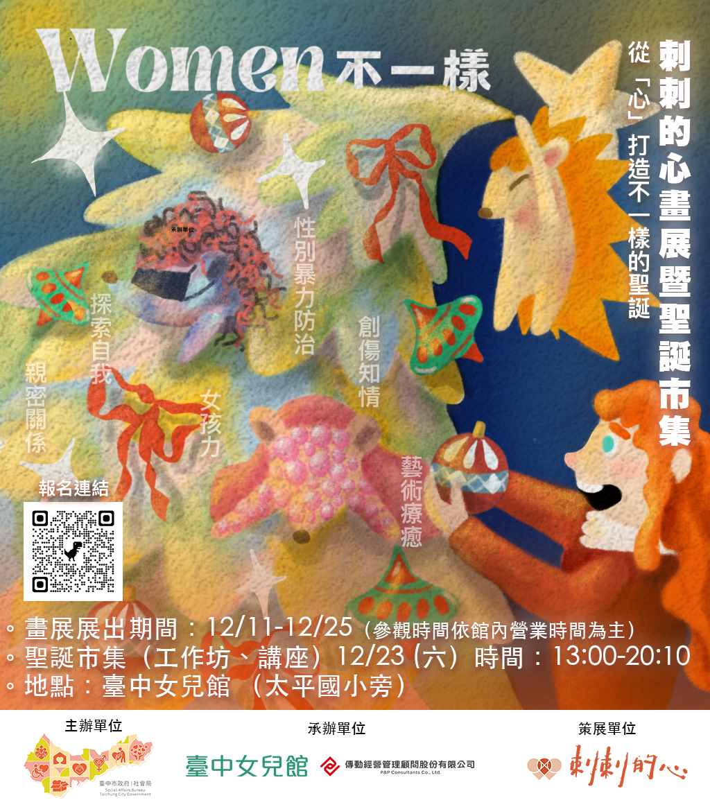 刺刺的心擁抱聖誕