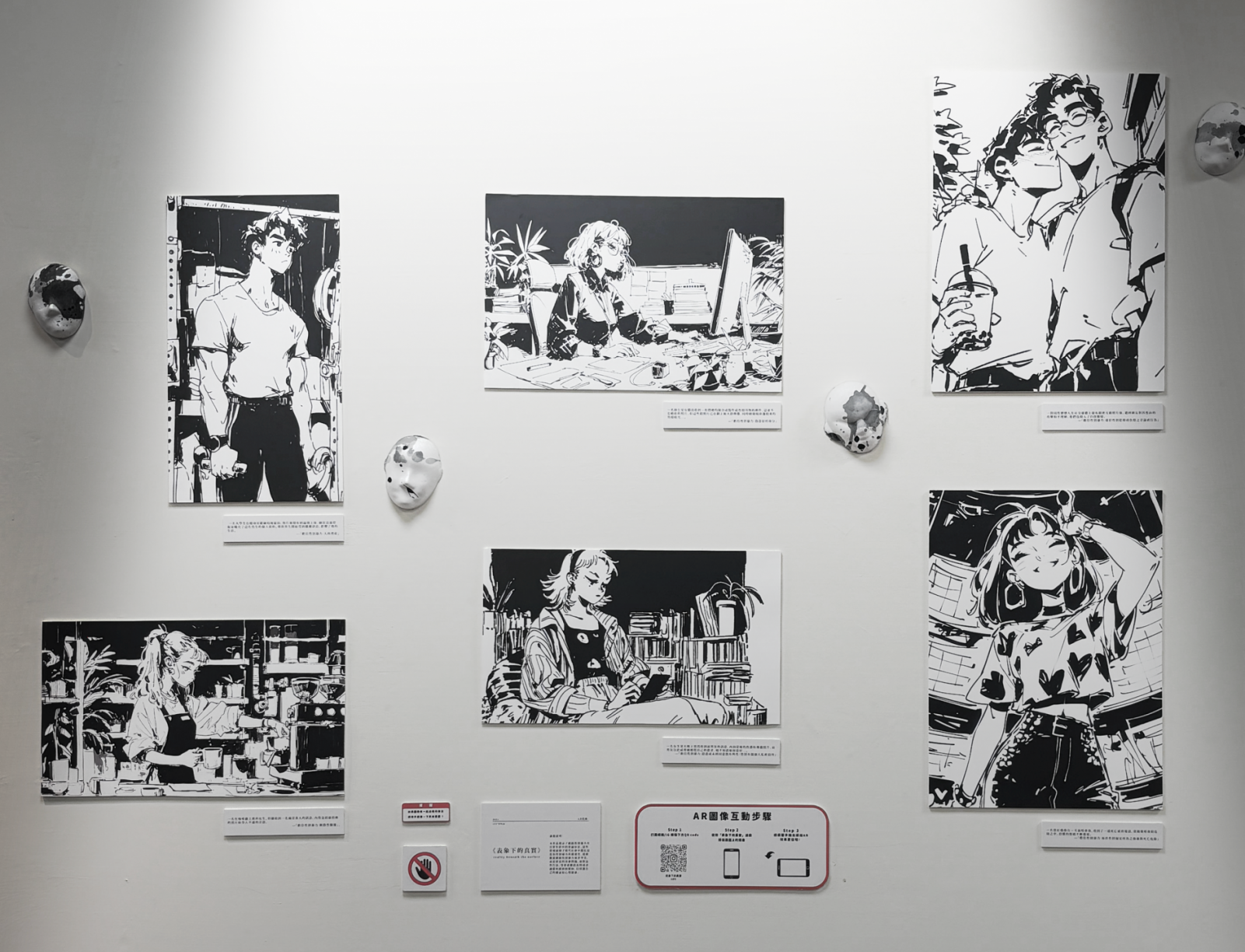 女孩特展-表象下的真實 展品介紹