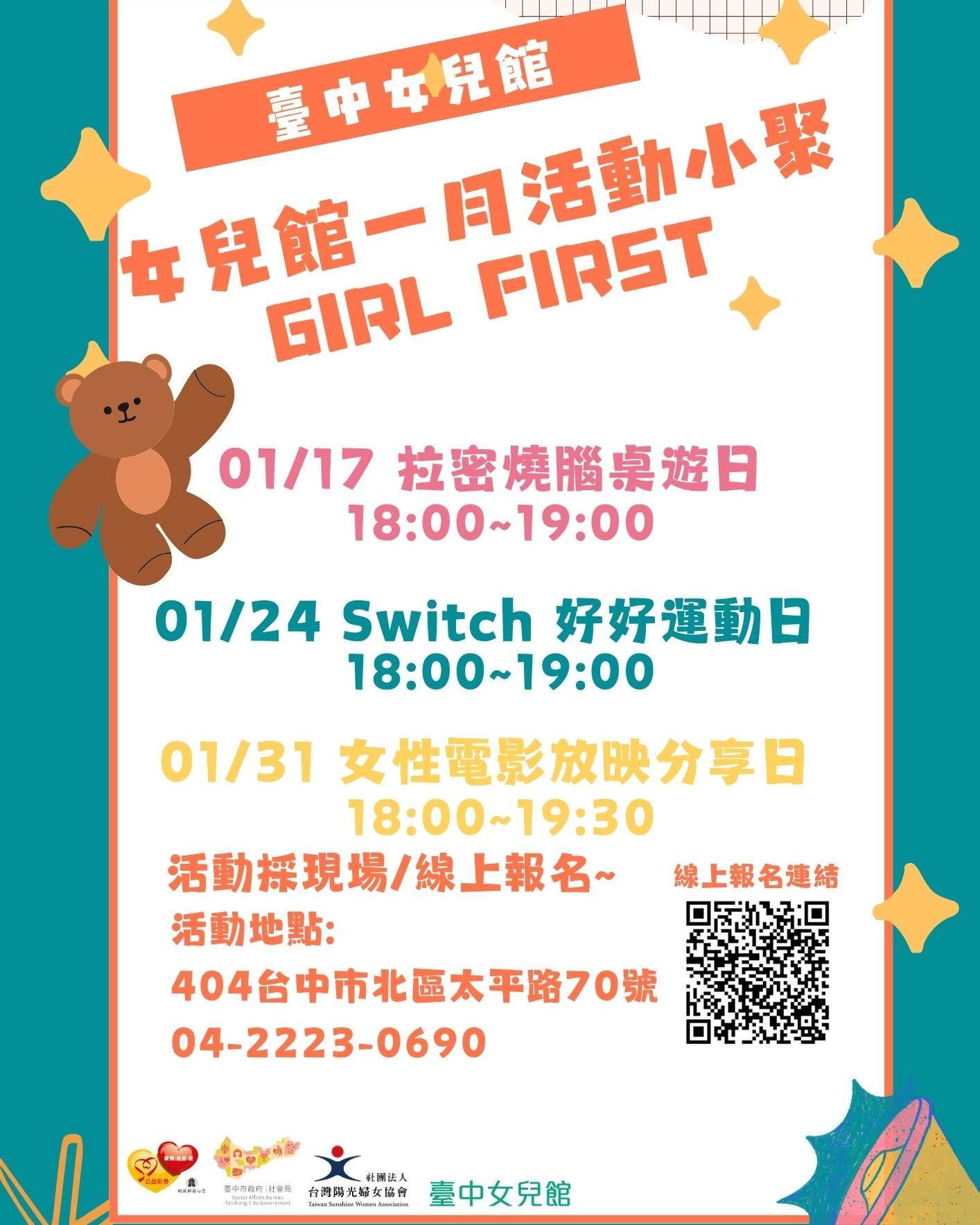 夜間小聚活動