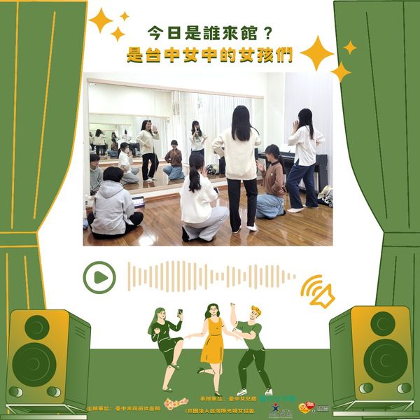 ［誰來做客］