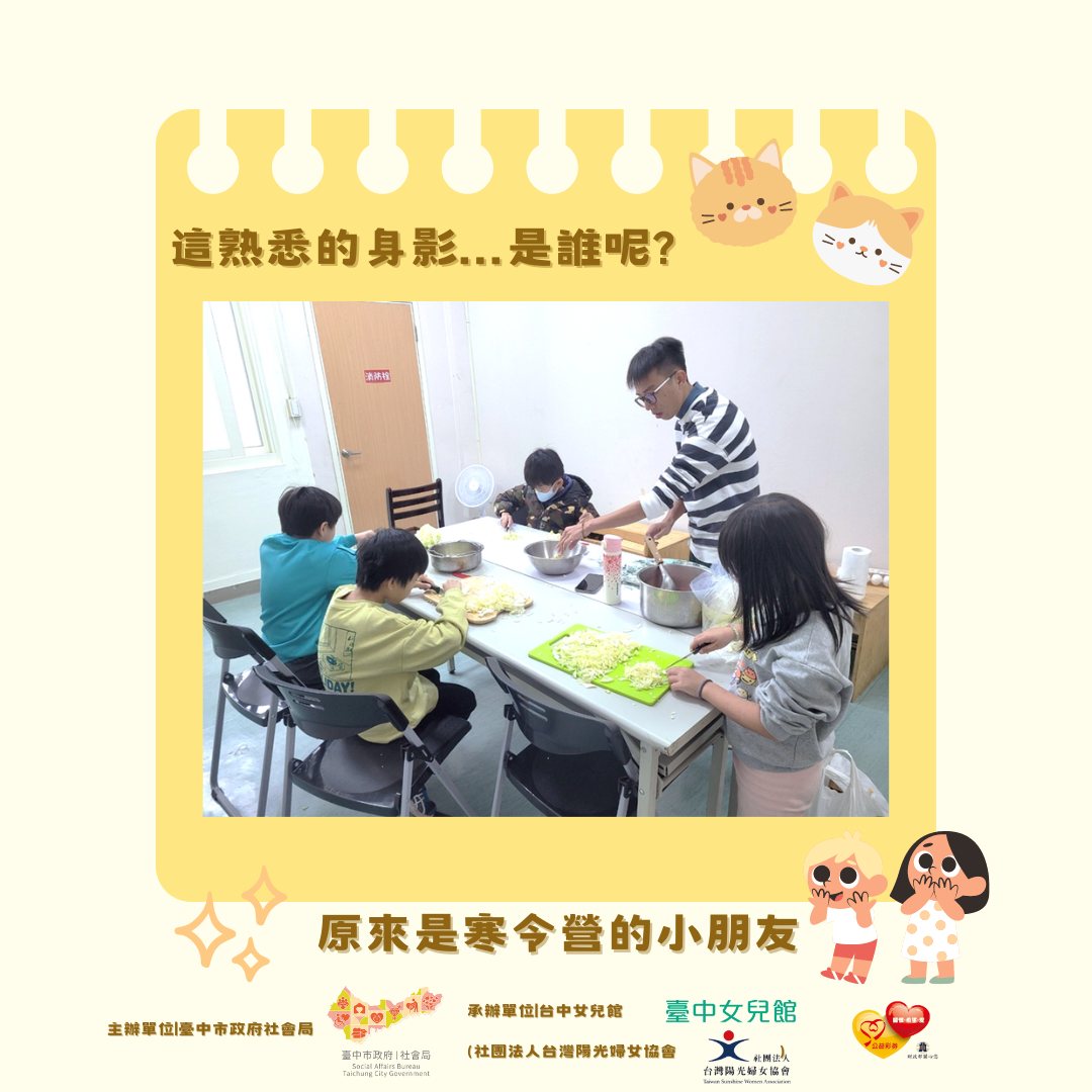 ［誰來做客］