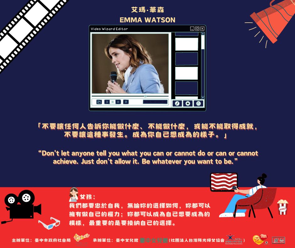 113年1月女孩小聚行前預告：女孩議題影像放映日