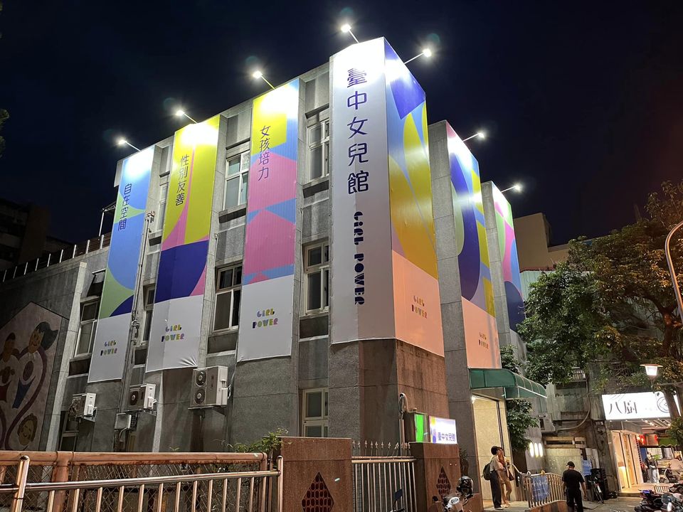 女兒館空間亮點