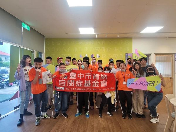 ［誰來做客］肯納自閉症基金會