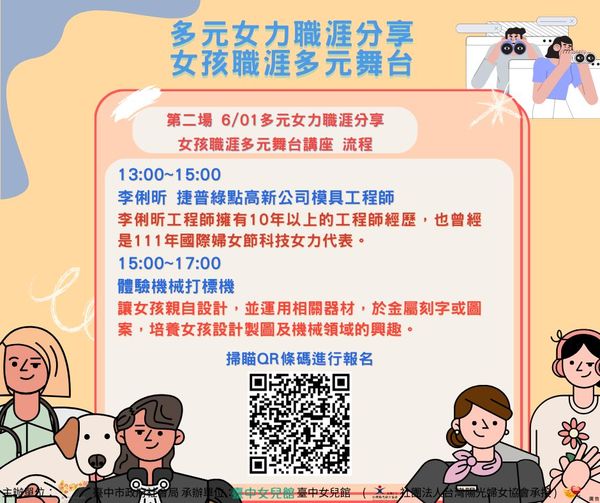 第二場性別思沙龍 模具工程設計