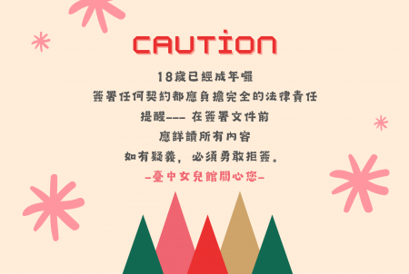 【女孩權益】